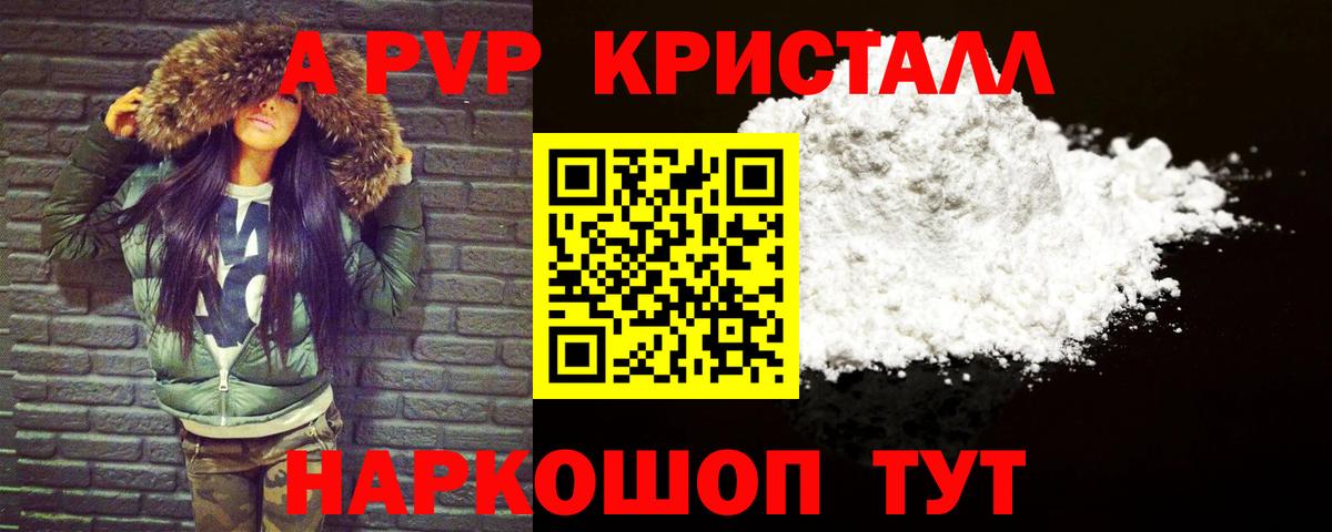 Альфа ПВП VHQ Урай