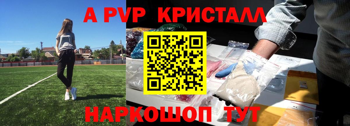Урай  Alpha-PVP мука  A-PVP Crystall  Вход с VPN  A PVP  Alpha PVP кристаллы 