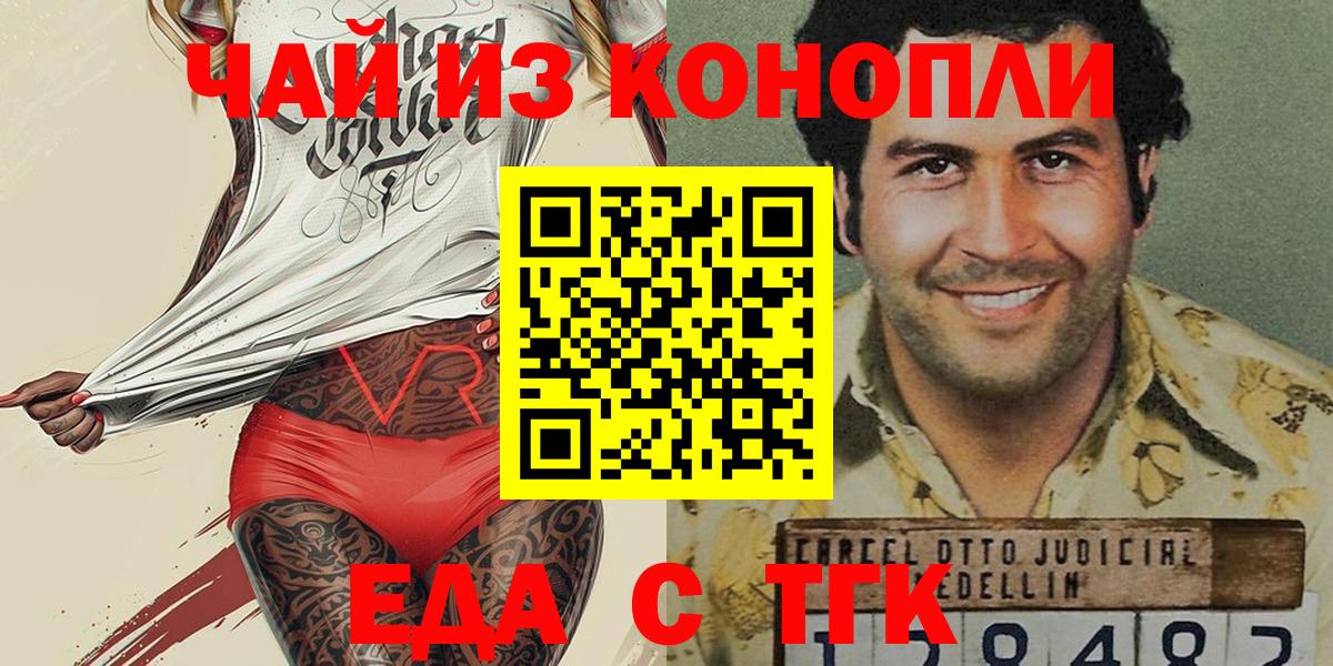 Печенье с ТГК конопля  Вход с VPN  Урай 
