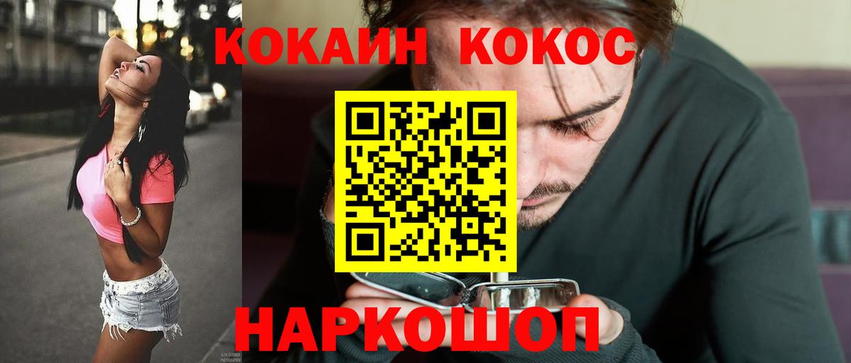 КОКАИН Перу  Кокаин 97%  Урай 