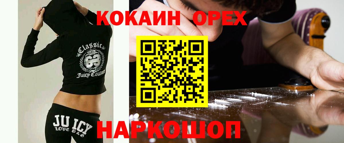 Урай  COCAIN 97%  Cocaine FishScale  Вход с VPN 