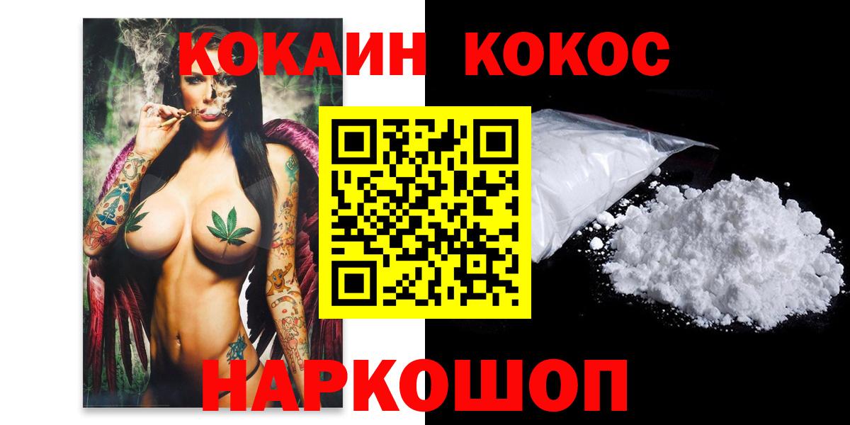КОКАИН 97% Урай
