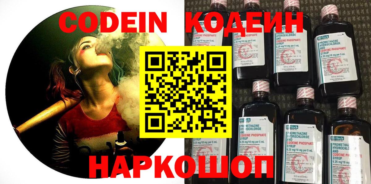 Урай  Кодеин Purple Drank  Кодеин Purple Drank  Вход с VPN 