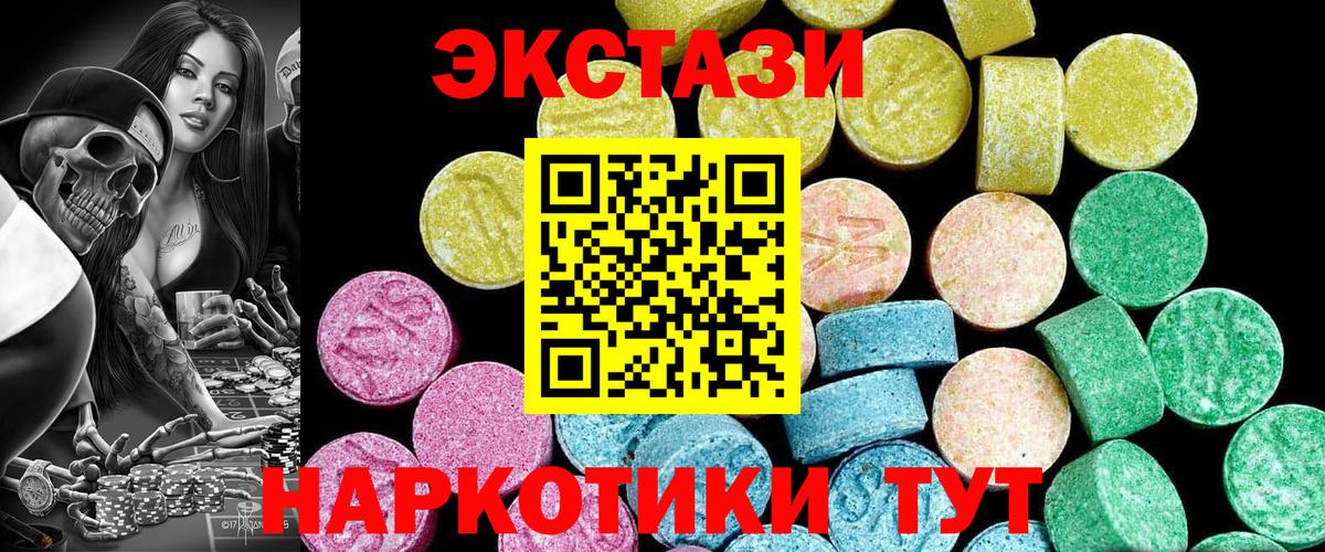 Экстази Cube  Вход с VPN  Урай  Ecstasy 99% 