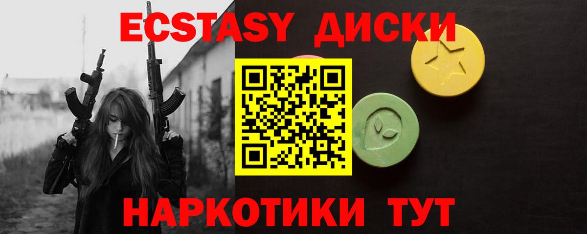 Экстази таблы Урай