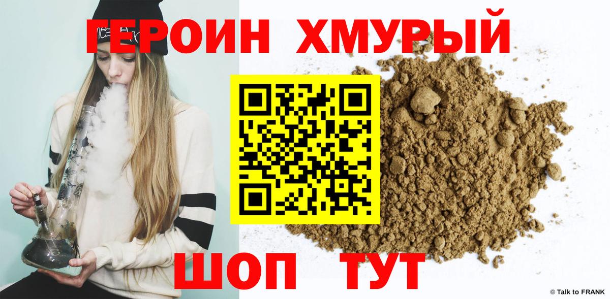 Героин  Урай  ГЕРОИН гречка 