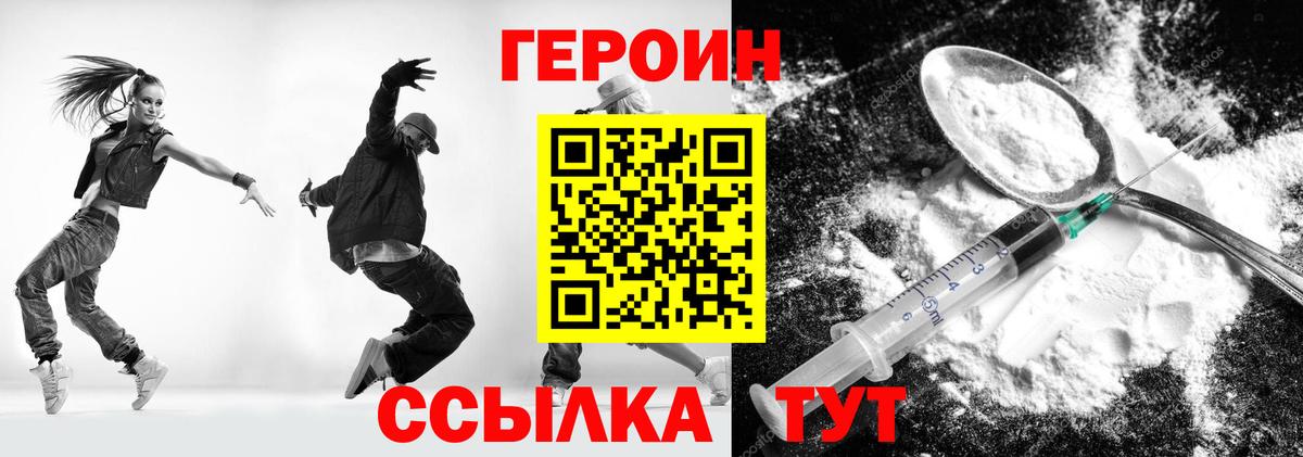 ГЕРОИН афганец Урай