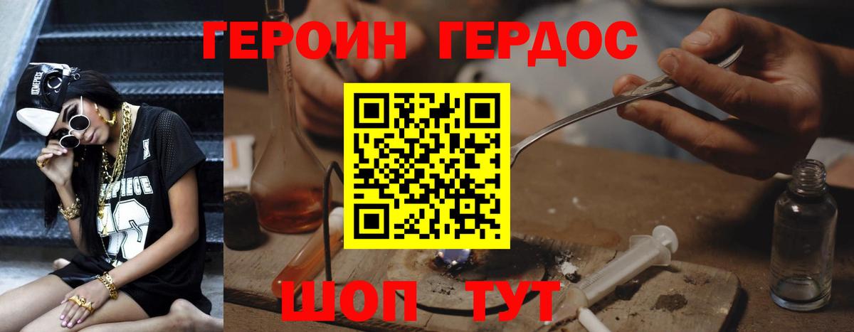 Урай  ГЕРОИН хмурый  Вход с VPN 