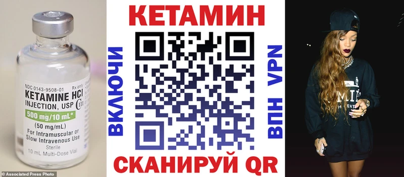 КЕТАМИН VHQ  купить наркотик  Урай 