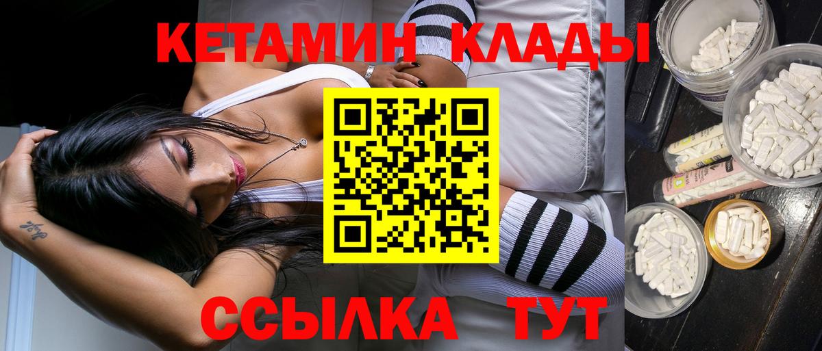 Урай  КЕТАМИН VHQ  маркетплейс официальный сайт  Вход с VPN  КЕТАМИН VHQ 