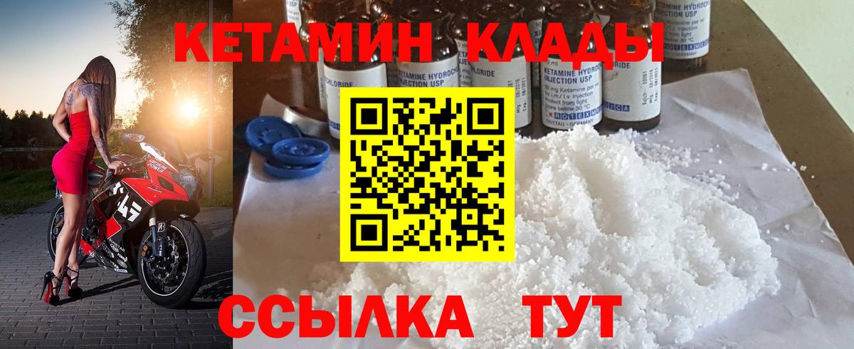 Кетамин ketamine  мега ТОР  Урай 
