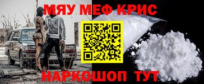 меф VHQ Балахна