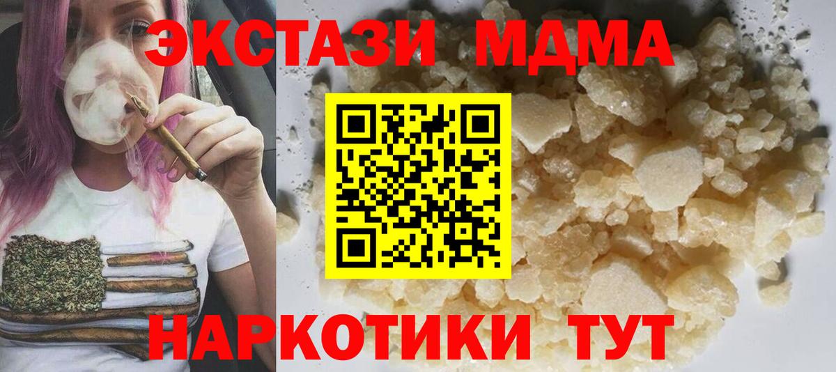 Урай  MDMA  MDMA Molly  Вход с VPN  MDMA молли 