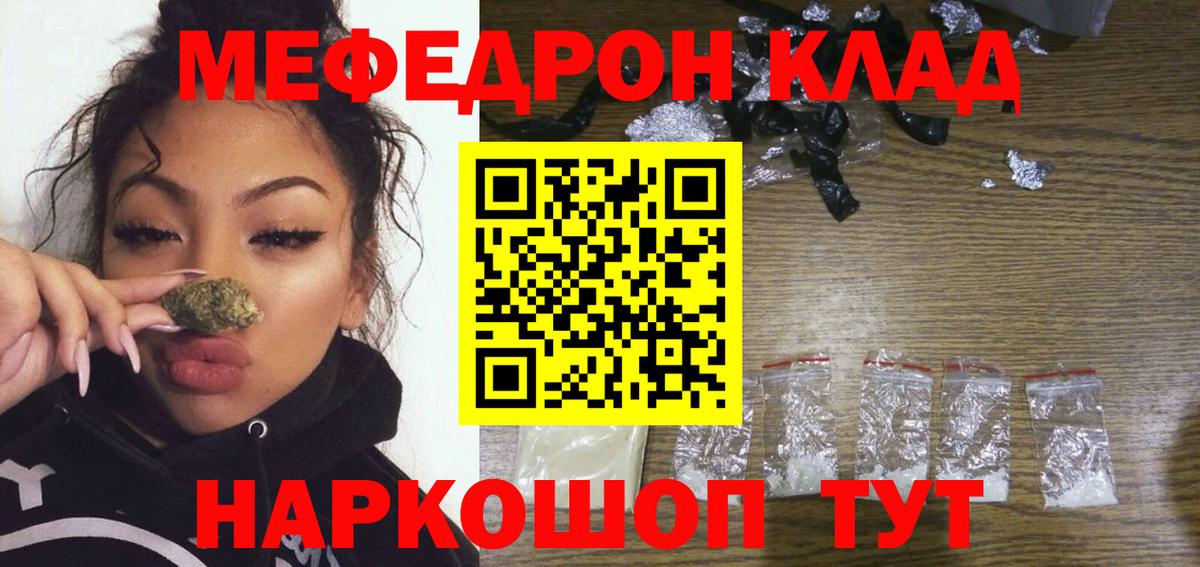 Меф  Урай  МЯУ-МЯУ mephedrone 