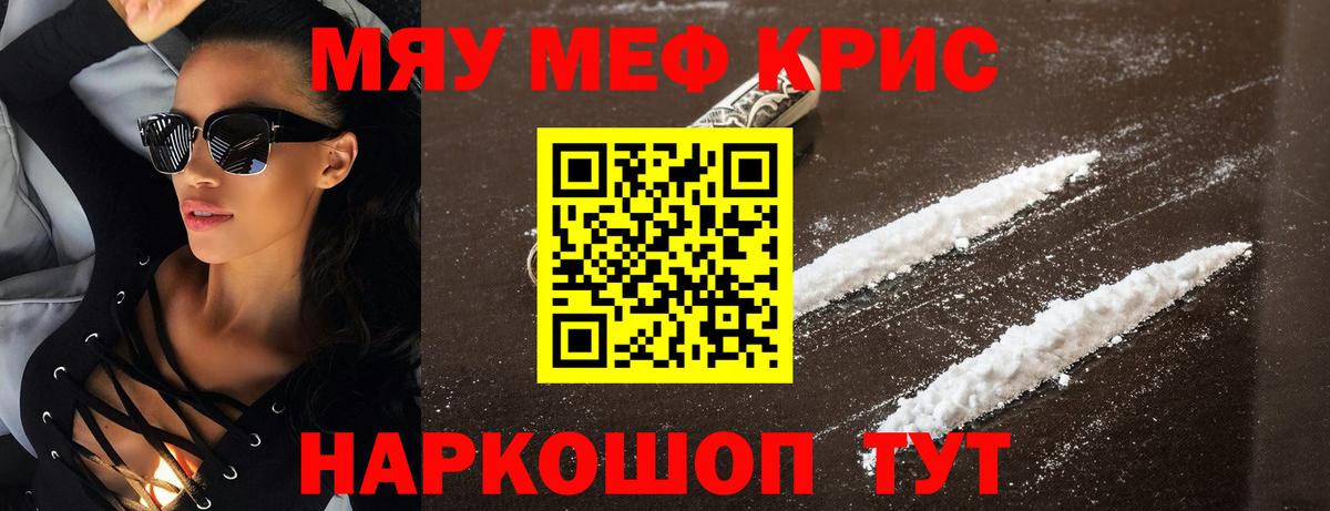Урай  Мефедрон mephedrone  Меф    ссылки  Меф мяу мяу  Вход с VPN 