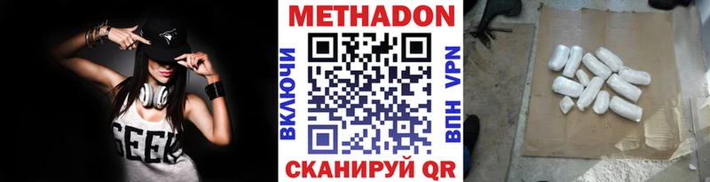 Метадон кристалл  МЕГА вход  Урай  наркота 