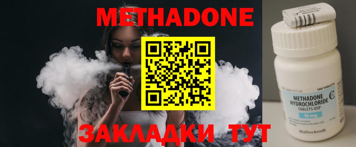 МЕТАДОН мёд Урай
