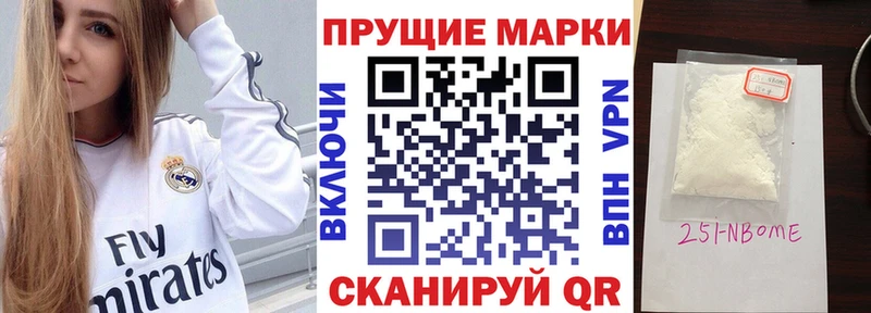 Марки 25I-NBOMe 1500мкг  Урай 