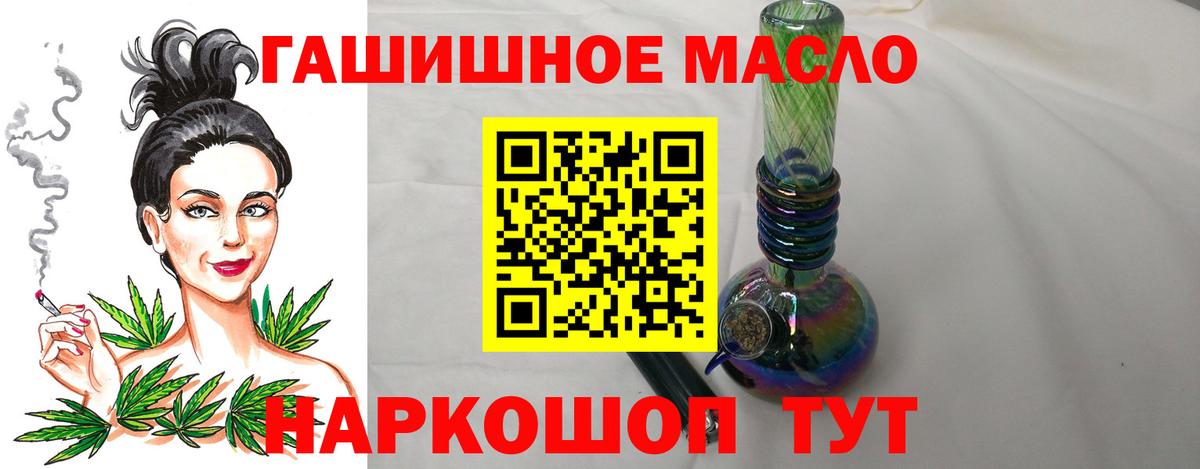 Дистиллят ТГК вейп с тгк Урай